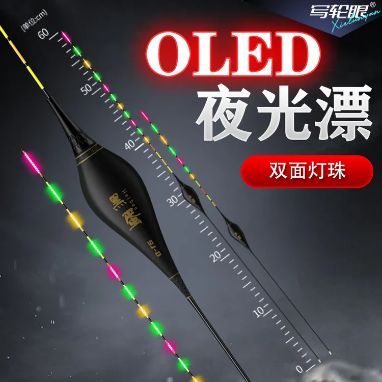 LED灯珠鸽子蛋夜光漂316行程浮漂高灵敏度细硬尾日夜两用鱼漂黑坑