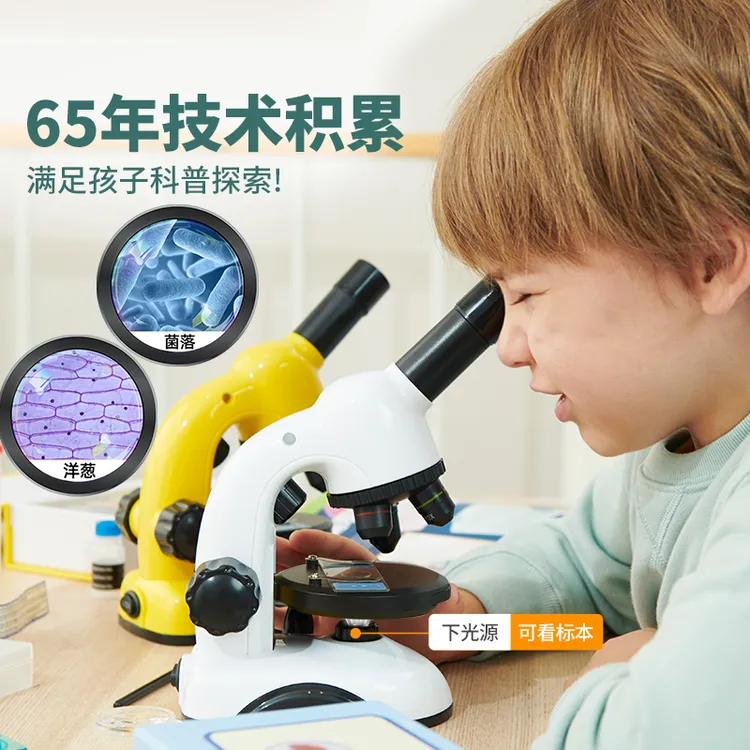 Bresser/宝视德少儿科普显微镜高倍高清探索微观世界植物昆虫细菌