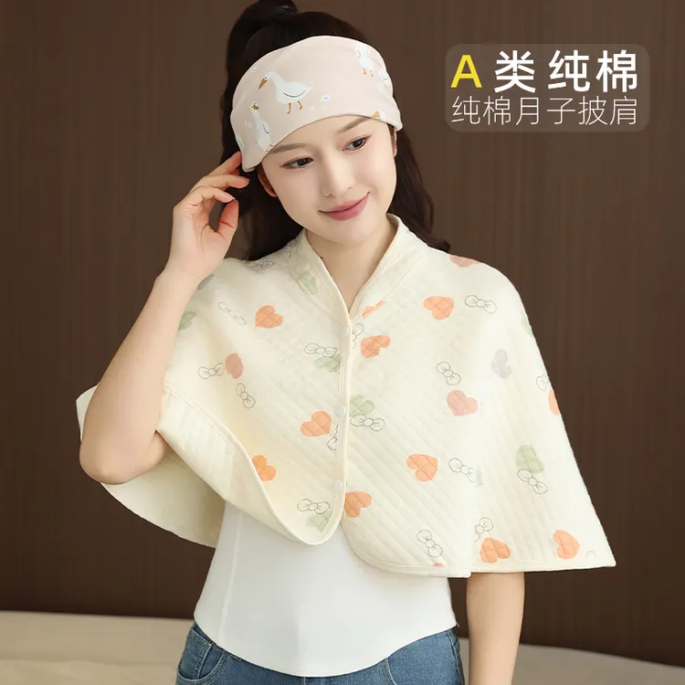 四季纯棉月子披肩产妇产后哺乳保暖月子喂奶护肩颈椎睡觉坎肩