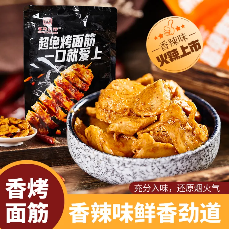 网红露营休闲看剧食品烤面筋解馋美食深夜追剧上班族充饥小零食