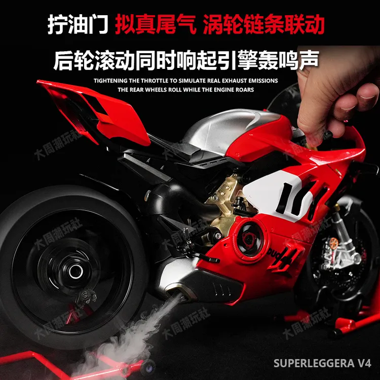 杜卡迪V4R可启动喷雾1:6大号合金摩托车模型仿真机车男孩玩具礼物