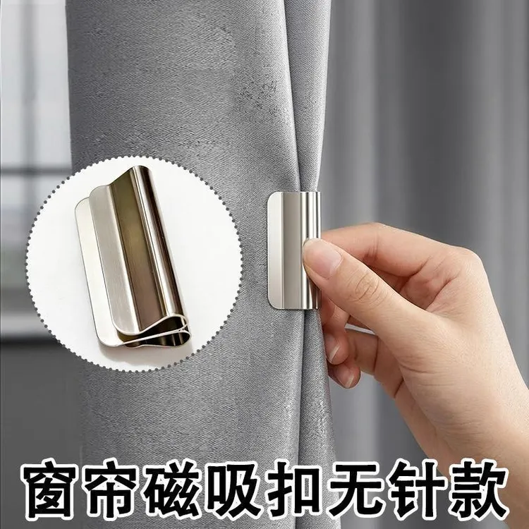 抢!超值装家用窗帘磁吸扣遮光扣免钉免缝窗帘闭合固定扣商品图