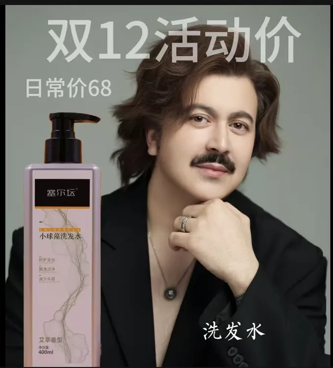 小球藻洗发水100%天然 头皮修复，高蛋白。多种氨基酸，高营养