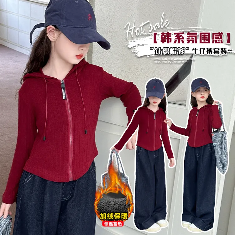 女童套装春秋款2025新款女大童韩系连帽外套大童秋装牛仔阔腿裤潮