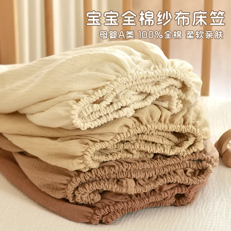 宝宝纱布床笠纯棉a类新生婴儿床罩幼儿园儿童四季床垫保护套定制