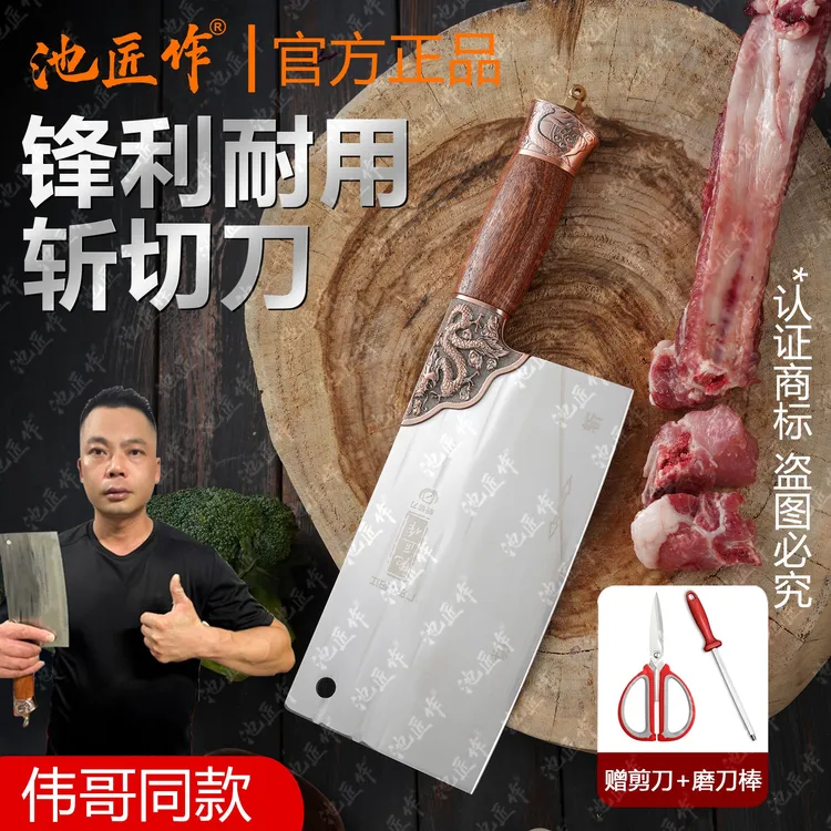 【韦小宝同款】池匠作锻打锤纹实木手柄家用菜刀厨房斩切两用刀H660