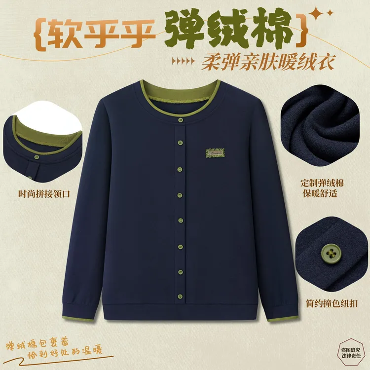 秋冬季新款时尚休闲撞色圆领卫衣女装减龄弹绒棉保暖打底衫上衣