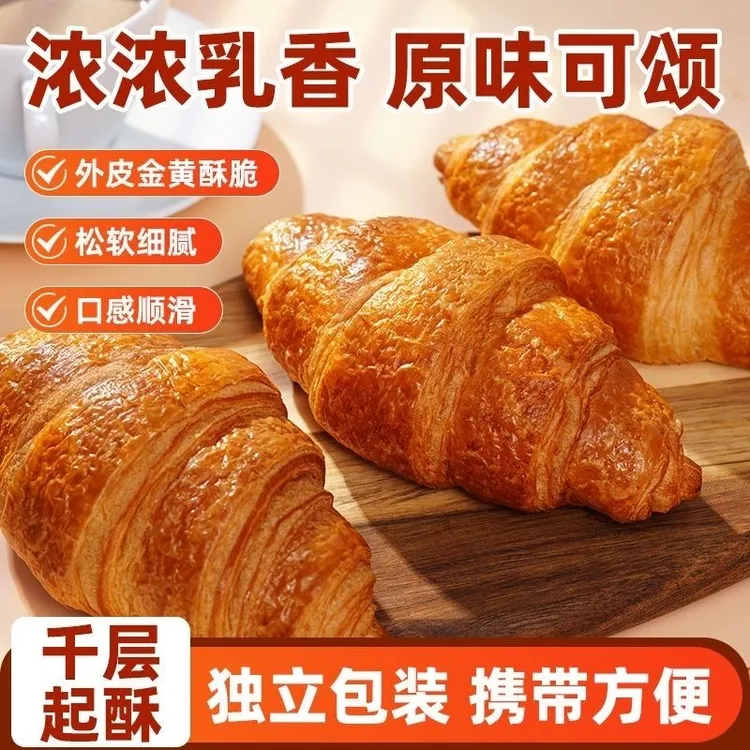 冠达爆浆夹心牛角包松软手撕面包下午茶网红美味早餐营养面包