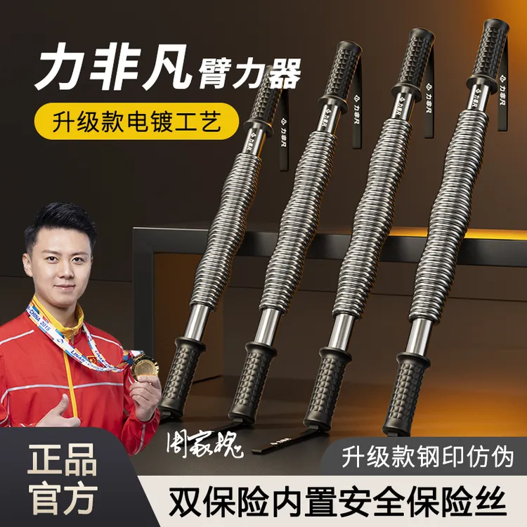力非凡升级款电镀臂力棒20Kg-100Kg锻炼手臂胸肌腹肌健身臂力器