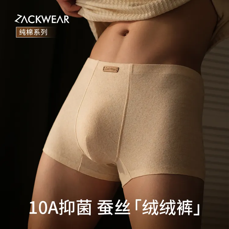 【无痕冬棉】ZackWear10A抑菌男士棉内裤独立包装新款男生平角内裤