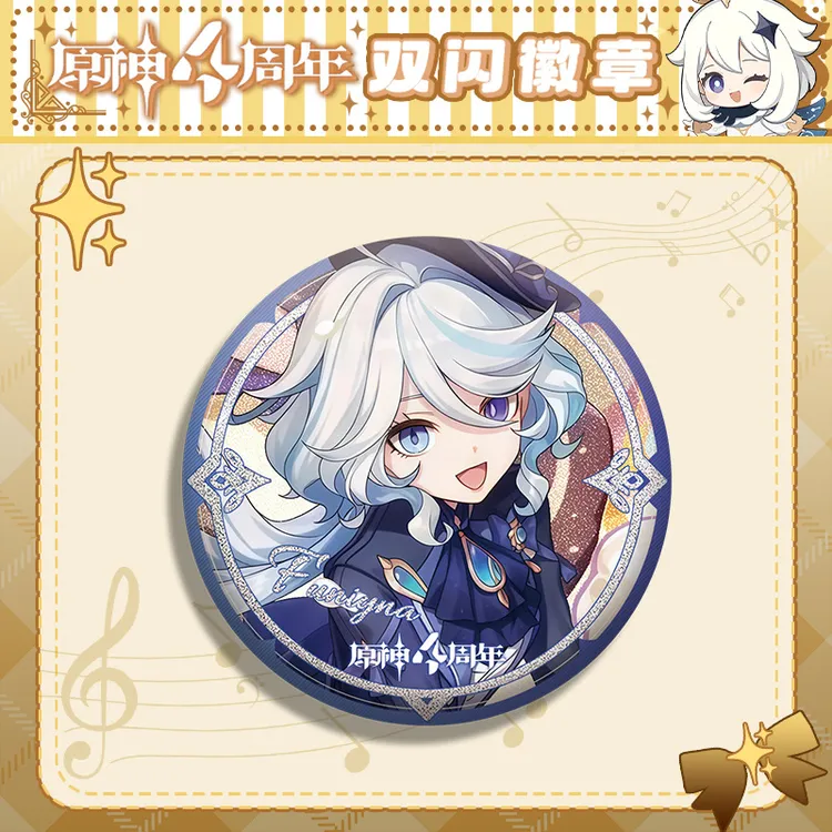 【买二送一】四周年徽章芙宁娜双闪75mm58mm银葱镭射马口铁吧唧徽章