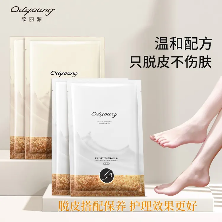 欧丽源脱皮脚膜去角质去死皮足膜嫩滑修护足贴脚膜套纹防干裂足膜
