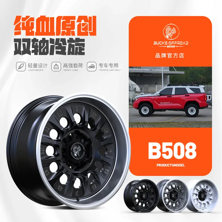 BUCKS雄鹿越野轮毂坦克300400方程豹炮游骑侠212霸道烈马BJ40增程