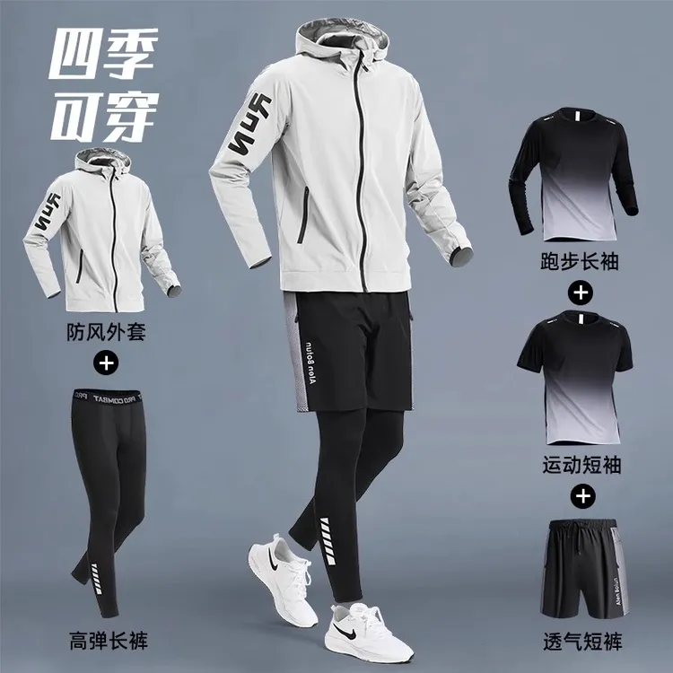 德国跑步套装男速干运动长袖上衣春秋晨跑服训练骑行健身房运动服