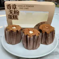 香草无粉蛋糕 健康糕点新鲜烘焙糕点 美味下午茶甜点