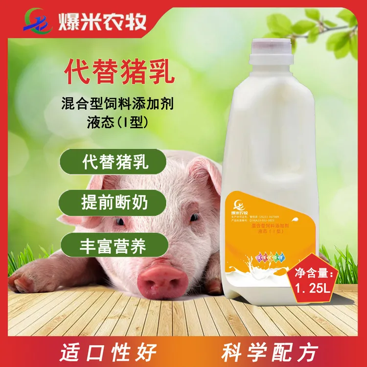 小猪液态奶 代替猪乳 小猪多了一个妈 小猪教槽商品图