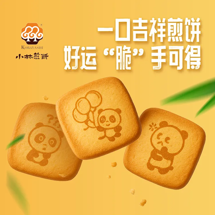 【会员专享】小林煎饼非油炸烘烤薄脆煎饼蛋香浓郁解馋追剧必备零食