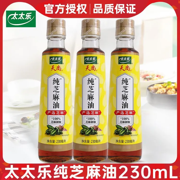 太太乐芝麻香油230ml*3瓶家用食用油调味料火锅蘸料油碟凉拌菜油