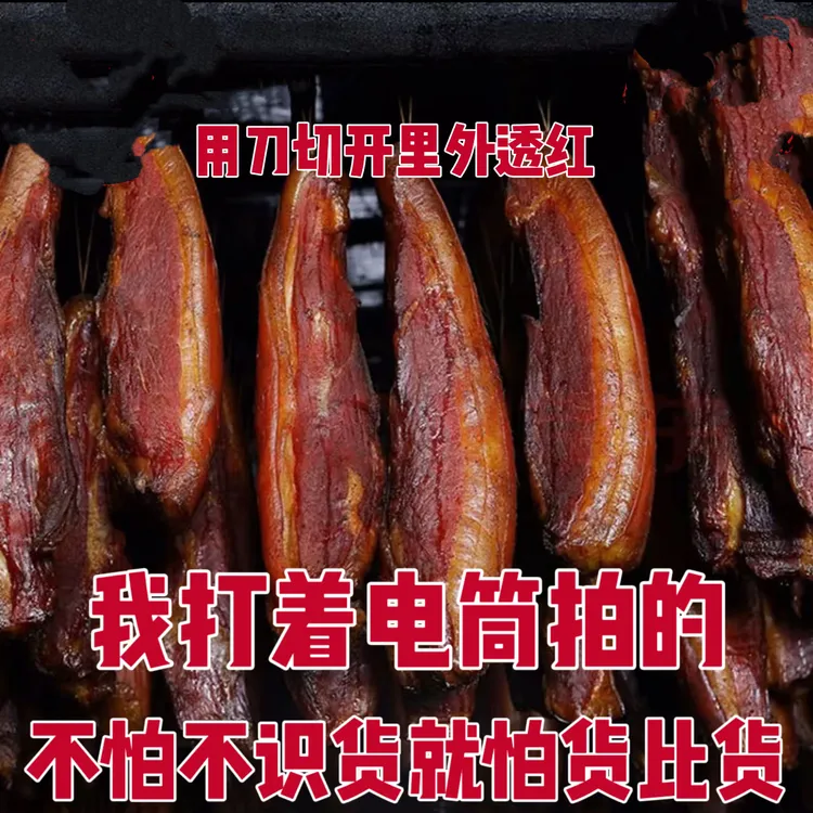 重庆耙咚咚品牌正宗四川重庆特产农家烟熏腊肉，送蘸料