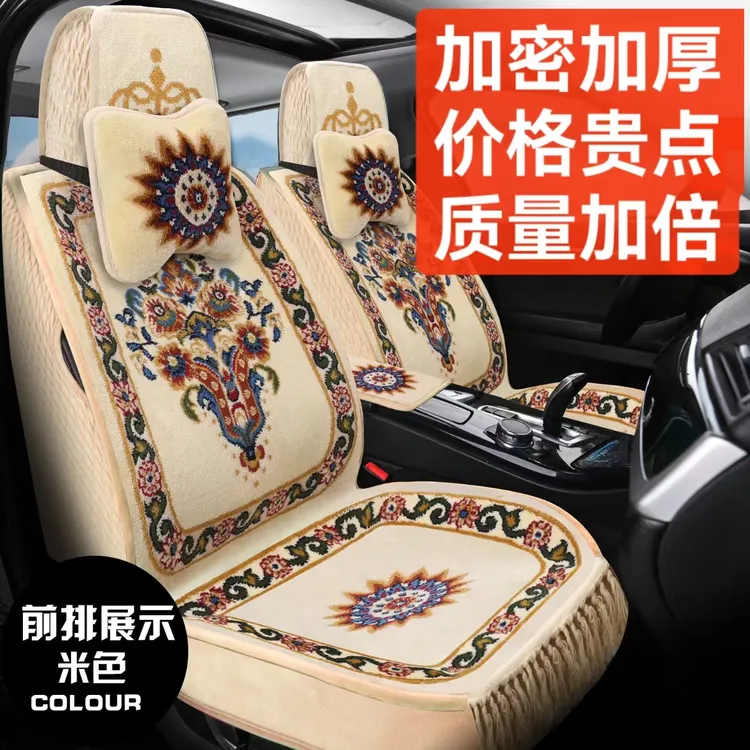 新款羊毛汽车坐垫加厚混纺毛丝地毯式汽车坐垫五座全车冬季通用