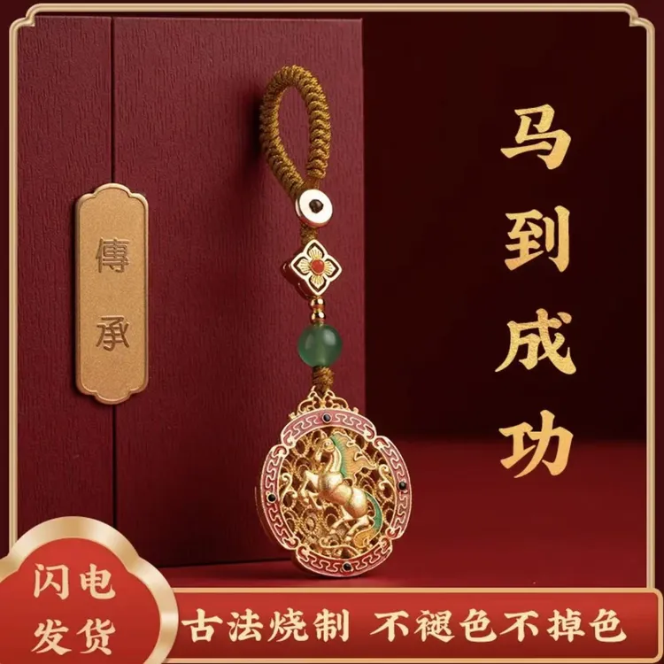 【先生推荐】马到成功钥匙扣挂件原创镂空包包挂饰品商品图