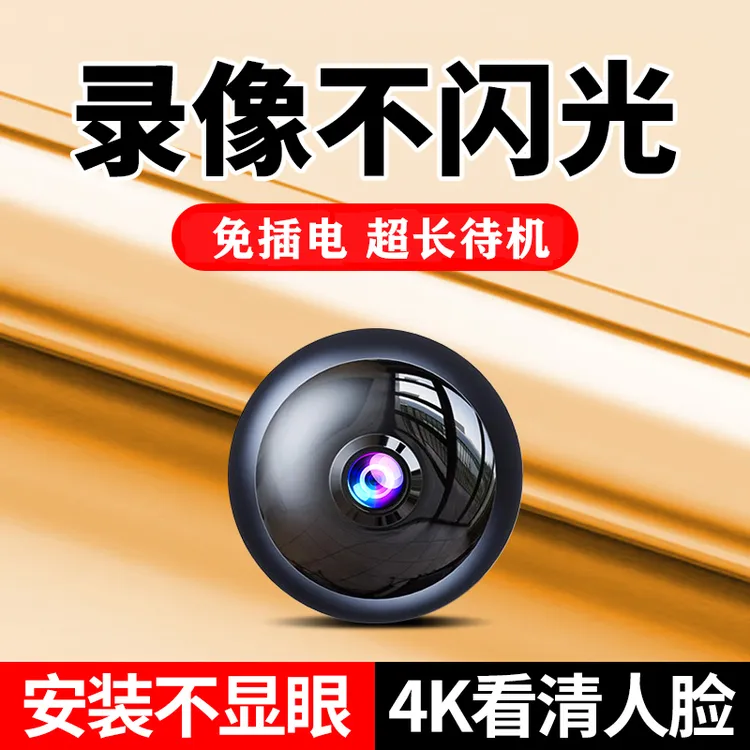 免插电摄像头无需wifi手机远程高清家用停车车载楼道室内监控高清