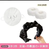洗脸洗漱热敷毛巾发箍组合三件套