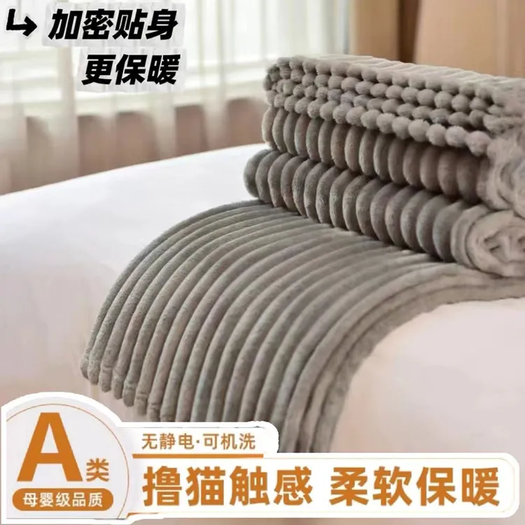 托斯卡纳仿兔绒毛毯沙发毯子冬季加厚加绒盖毯办公室午睡毯子