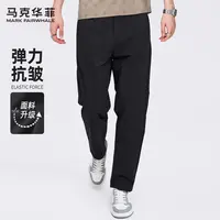 【弹力抗皱】马克华菲直筒休闲裤男2025秋季新款通勤易打理直筒长裤