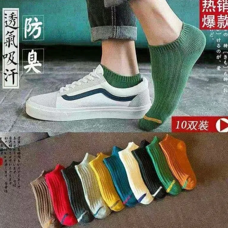 袜子男短袜舒适8防臭