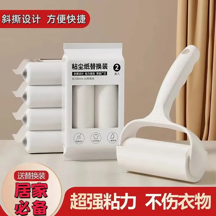 滚轮粘毛器可撕式床上衣服去毛刷狗猫毛宠物毛粘毛神器替换纸滚筒
