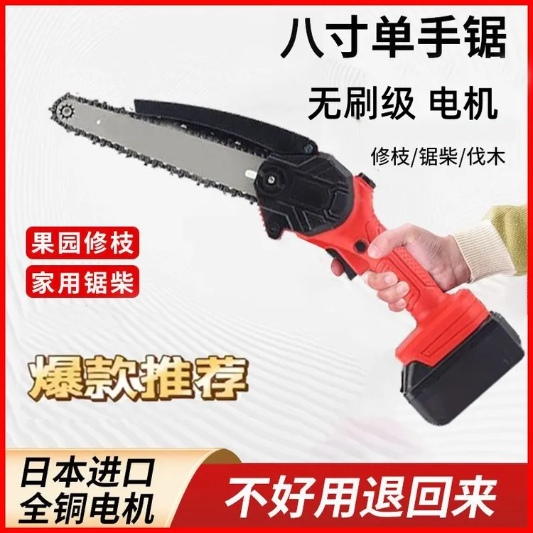 进口品质锂电充电电锯手提单手锯适合户外小型锯树使用砍树修枝