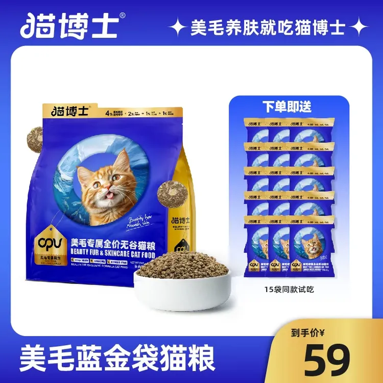 【美毛膨化粮】猫博士美毛蓝金全价成幼猫增肥高蛋白主粮1kg/包【ZB】