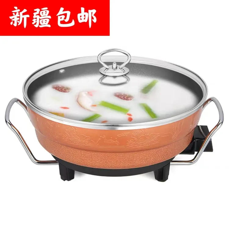 新疆包邮家用一体锅电锅/32cm