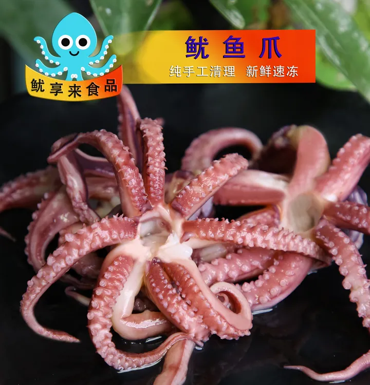 【工厂直销2】新鲜脆口鱿鱼爪无冰衣 鲜活现切  200g/包 顺丰发货
