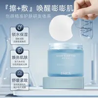 【大叔推荐】DMCK光彩焕颜/清爽舒缓棉片80片