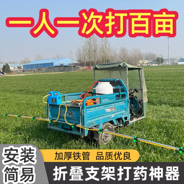 新款高压喷药机折叠喷杆喷雾器打药支架农用打药机支架高压喷头