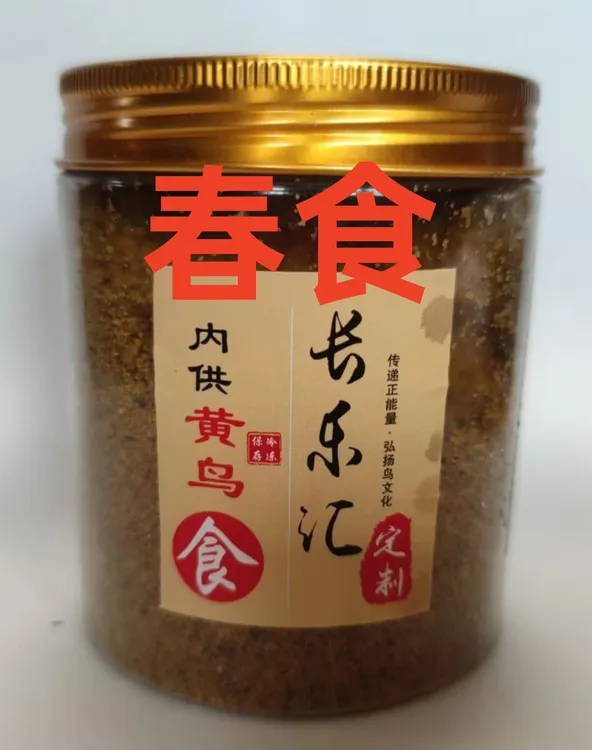 长乐汇谷物鸟春食高级营养鸟食黄鸟春季鸟粮