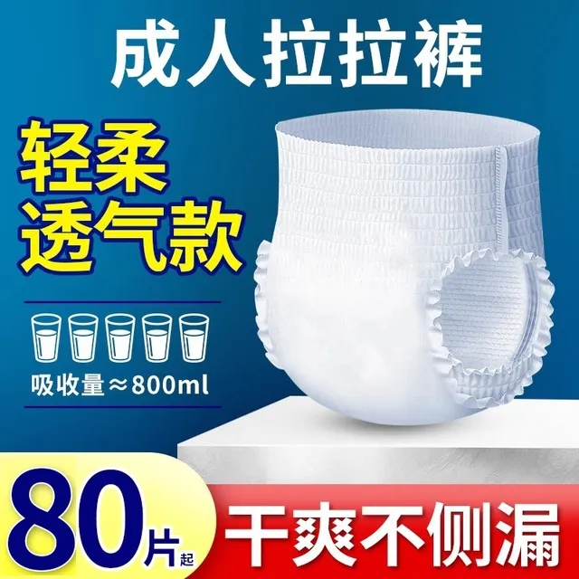 成人拉拉裤内裤型纸尿裤老人用一次性尿不湿老年人男女士专用尿垫