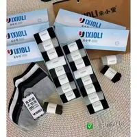 未小里10A级抗菌纯棉男女中筒袜(袜子8双＋毛巾*1＋手提袋*1)