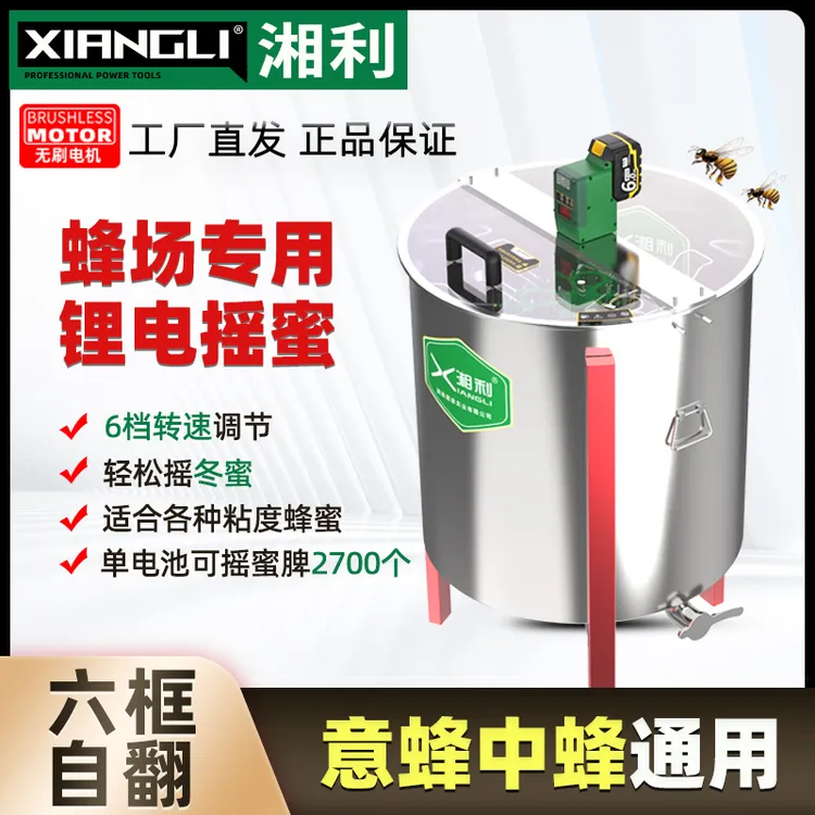 湘利电动摇蜜机蜂箱防蜂衣压蜜割蜜刀抖蜂摇蜜抖蜂机价格摇蜜机