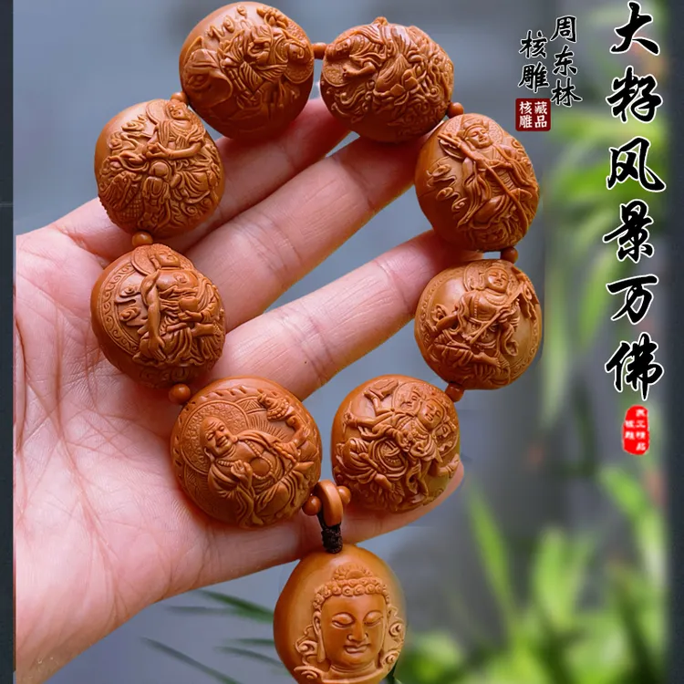 周东林橄榄核雕浮雕风景万佛朝宗大籽纯手工文玩苏工老料手串手链