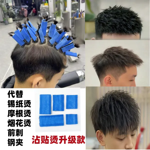 粘贴烫升级款男生锡纸烟花摩根前刺碎盖钢夹烫发美发工具