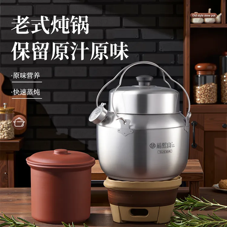 【可乐妈专属】FUXISHAW/福熙山古法老式炖盅潮汕老式隔水炖锅
