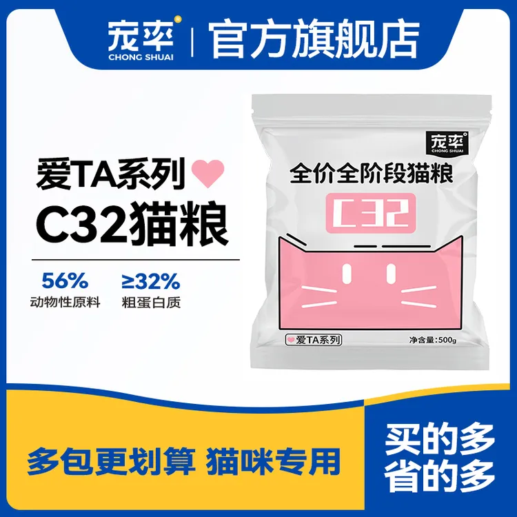 宠率流浪猫粮便宜全年龄阶段通用成猫幼猫主粮美味