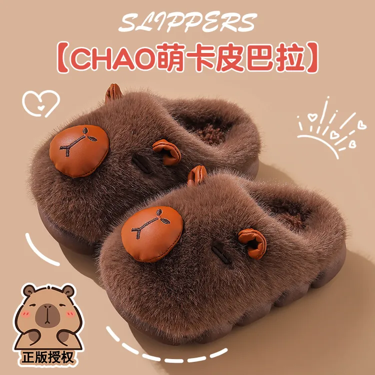 卡皮巴拉儿童棉拖鞋男童女孩冬季可爱防滑室内亲子毛毛绒包跟拖鞋