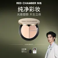 【于适粉丝专属】redchamber高光盘/提亮塑颜三色高光膏dp