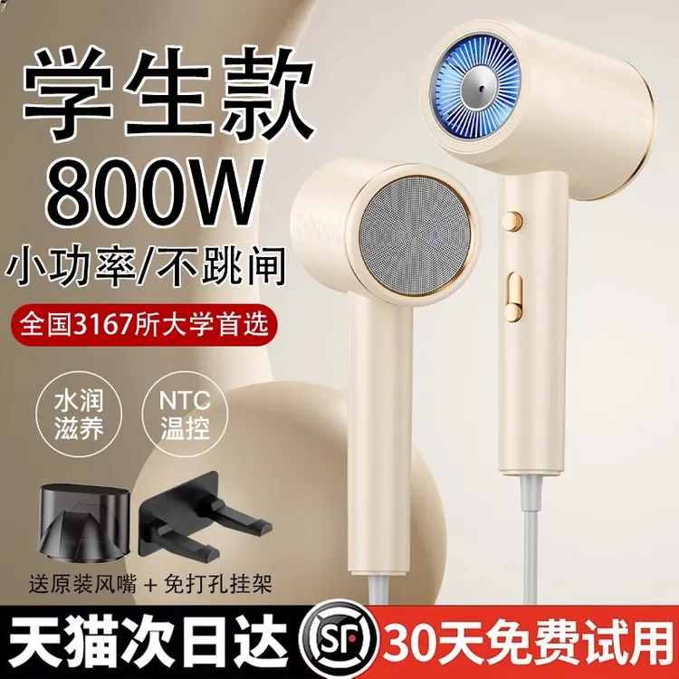 官方正品小功率电吹风机宿舍用800w学生专用负离子护发便携吹风筒