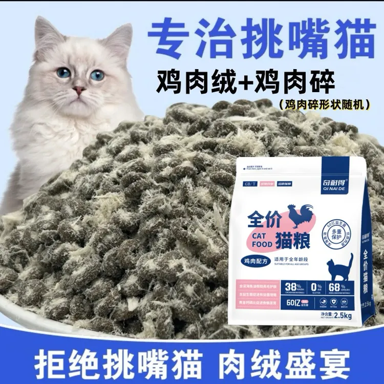 圈圈夹心猫粮低温冻干猫干粮高蛋白成猫幼猫全价通用均衡营养