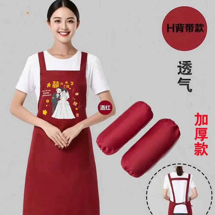 加大加厚结婚围裙耐脏婚礼喜事寿宴结婚乔迁专用定制批发印字logo